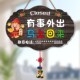 门牌定制高级感店主外出仿古设计制作双面号码 提示牌正常营业挂牌