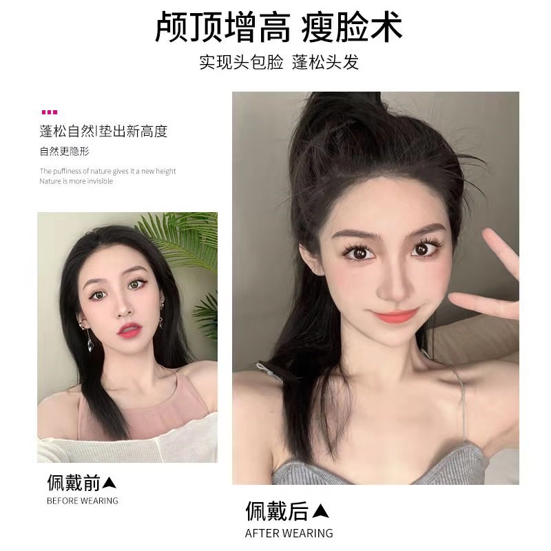 假发片垫发根贴片真发蓬松头顶加高隐形两侧增厚增发一片式发片女