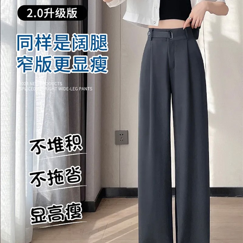 西装裤高级感垂感女大码夏季高腰胖mm梨型身材显瘦休闲窄板阔腿裤