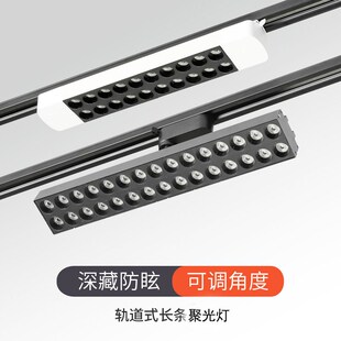 长条轨道灯led服装店格栅射灯店铺商用展厅餐厅超市滑轨式聚光灯
