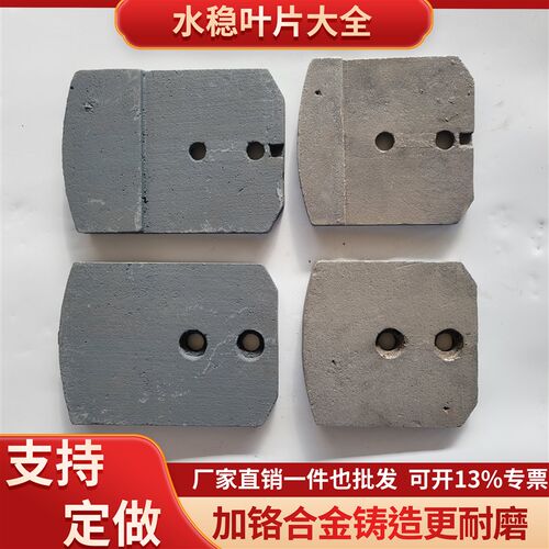 水稳拌合站叶片浆瓦片稳定土搅拌机配件大全搅拌泥叶护板搅拌支臂