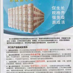 通威开口乐白对虾鲈鱼黄颡鱼水花苗种鱼虾诱食高蛋白幼鱼开口饲料
