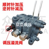 载机小铲车油压马达DL 15分配器装 15型液压换向阀多路阀ZL