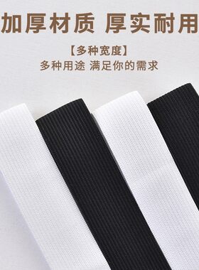 2cm宽扁松紧带白色黑色孕妇儿童裤腰钩编皮筋橡筋带服装辅料整卷