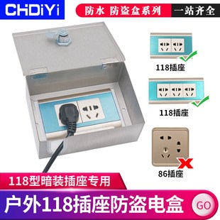 不銹鋼118型室外防水插座盒鎖盒子帶鎖防盜電戶外金屬防濺防水盒