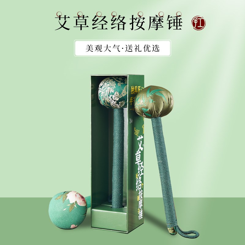 艾草养生按摩捶敲打经络锤颈肩捶背拍打棒公司团建活动礼盒伴手礼