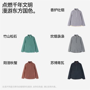 川途肌理绒森林棠24秋冬卫衣窄长修身拉链上衣【男女童立领】