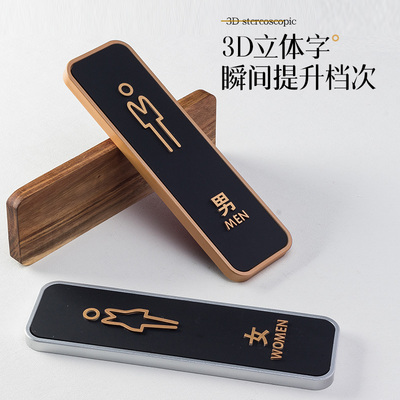 高档卫生间标识牌亚克力男女厕所门牌洗手间带方向发光指示牌定制