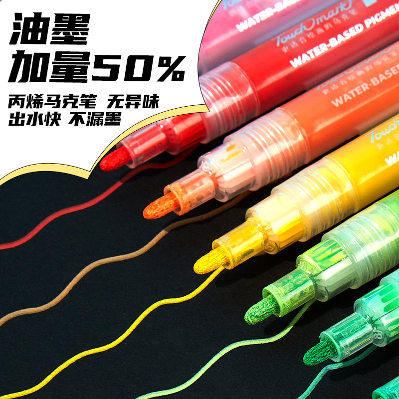 丙烯马克笔儿童画笔48色防水不透色丙烯颜料笔细头手绘diy专用笔