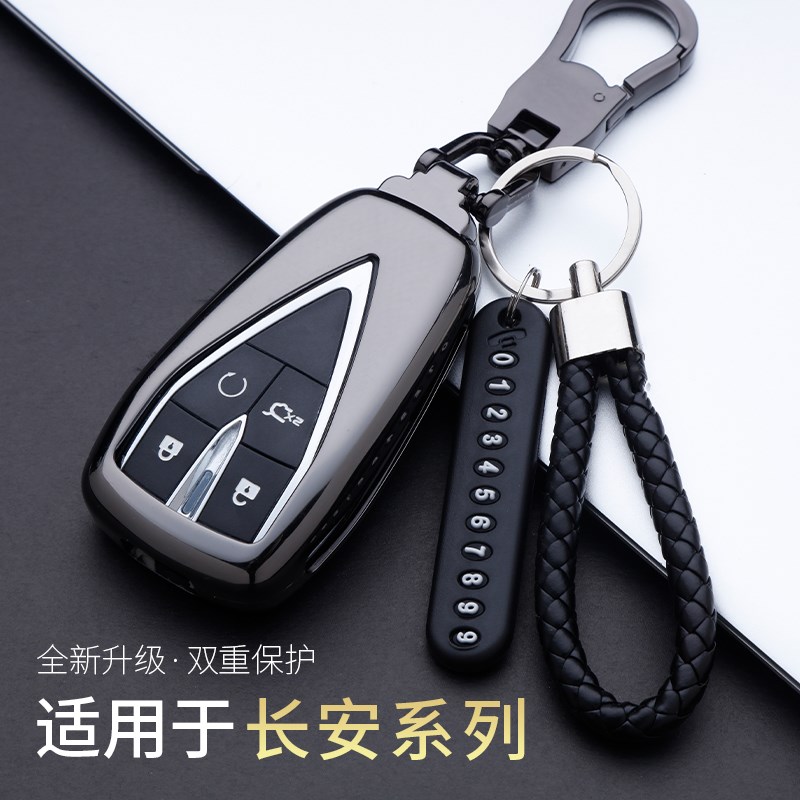 适用于长安cs75plus汽车钥匙套逸动cs5515欧尚cs35unit钥匙包
