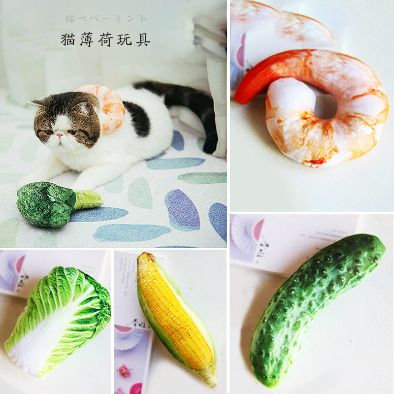 蔬菜宠物抱枕头猫狗发情发泄玩具陪睡虾仁磨牙猫窝耐咬泰迪用品