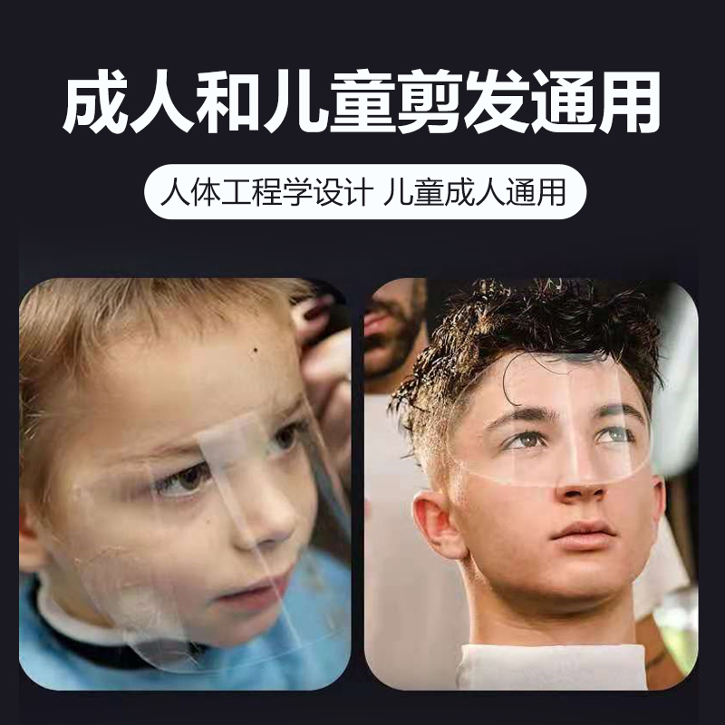 刘海贴美发理发专用品100片一次性染发剪头发碎发面罩挡板理发店