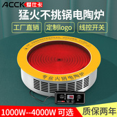 商用火锅电陶炉爆炒3000W大功率嵌入式 钛晶黑晶串串烧烤光波炉