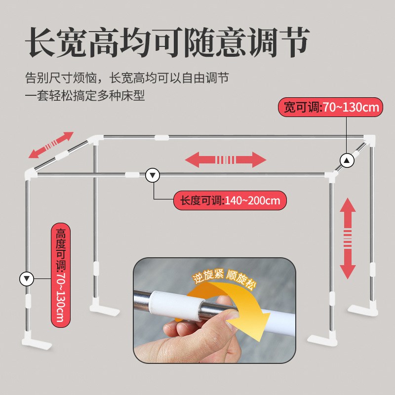 床上蚊帐支架可伸缩不锈钢管大小可调床帘杆子方顶宿舍寝室上铺