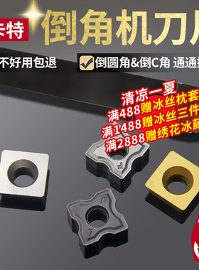 淘卡特倒角机刀片R角加工钢件数控不锈钢刀粒台式/复合式倒角刀粒