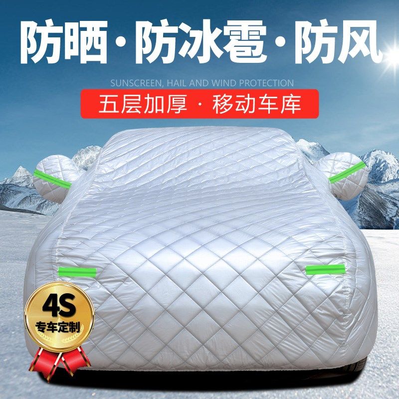 适用于广汽传祺新GS4车衣车罩防晒防雨尘隔热厚遮阳盖布车套全罩,汽车用品/电子/清洗/改装,汽车车衣,淘宝优惠券,粉丝福利购,淘宝优惠卷