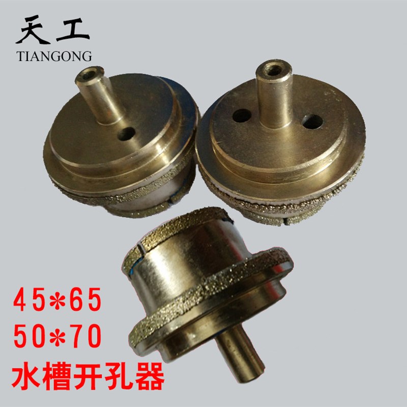 大理石花岗岩石英石水槽开孔器地漏扩孔器金刚石钻头石材一次取孔