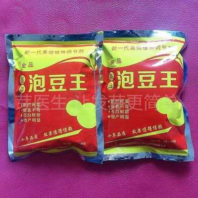 芽医生 泡豆王豆种杀菌防腐消毒防烂增白腐菜灵豆芽无根素根茎旺