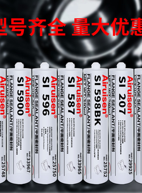 平面密封胶587 SI596 598 5699 5900 5910 207密封剂防水耐高温引
