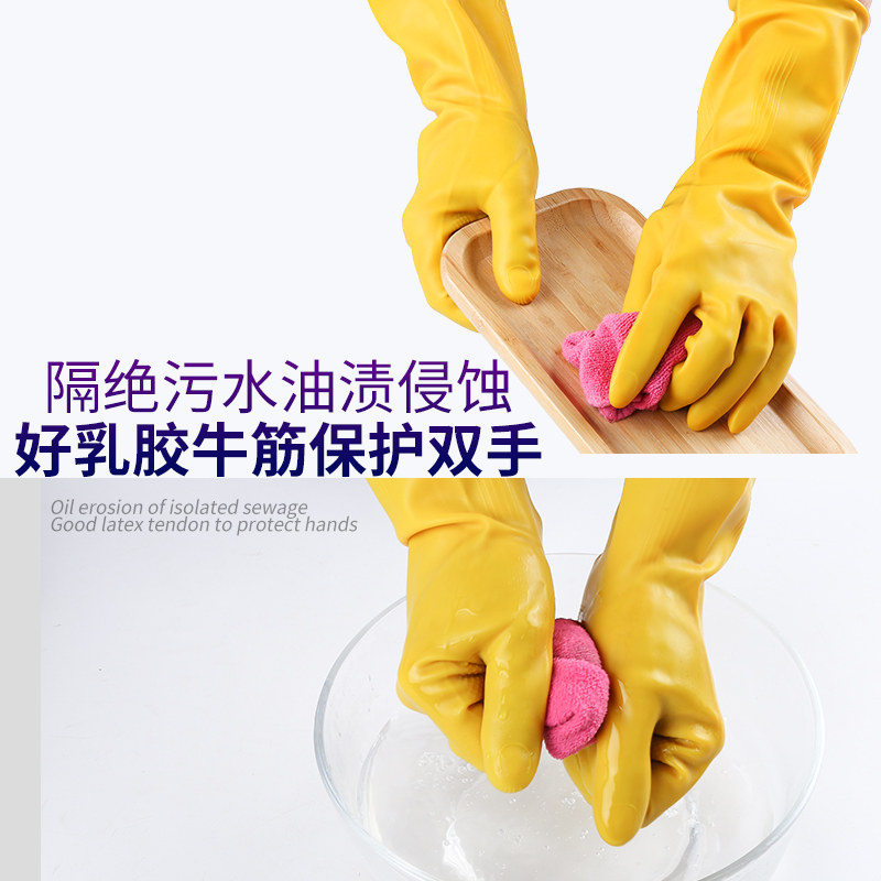 南洋牛筋乳胶手套男女通用加厚橡胶家务厨房洗碗洗衣清洁防水油皮