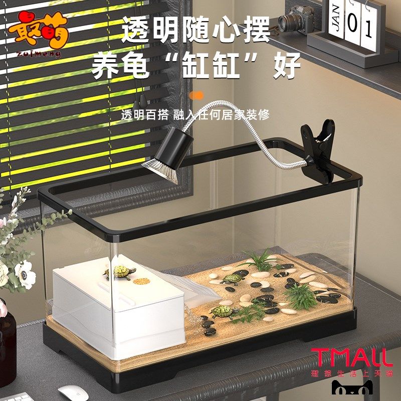 最萌乌龟缸饲养箱生态雨淋缸爬宠饲养箱仓鼠笼子家用客厅鱼缸小型