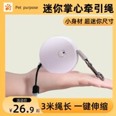 宠物牵引绳迷你可自动伸缩狗狗猫咪户外幼小型犬泰迪比熊出行用品