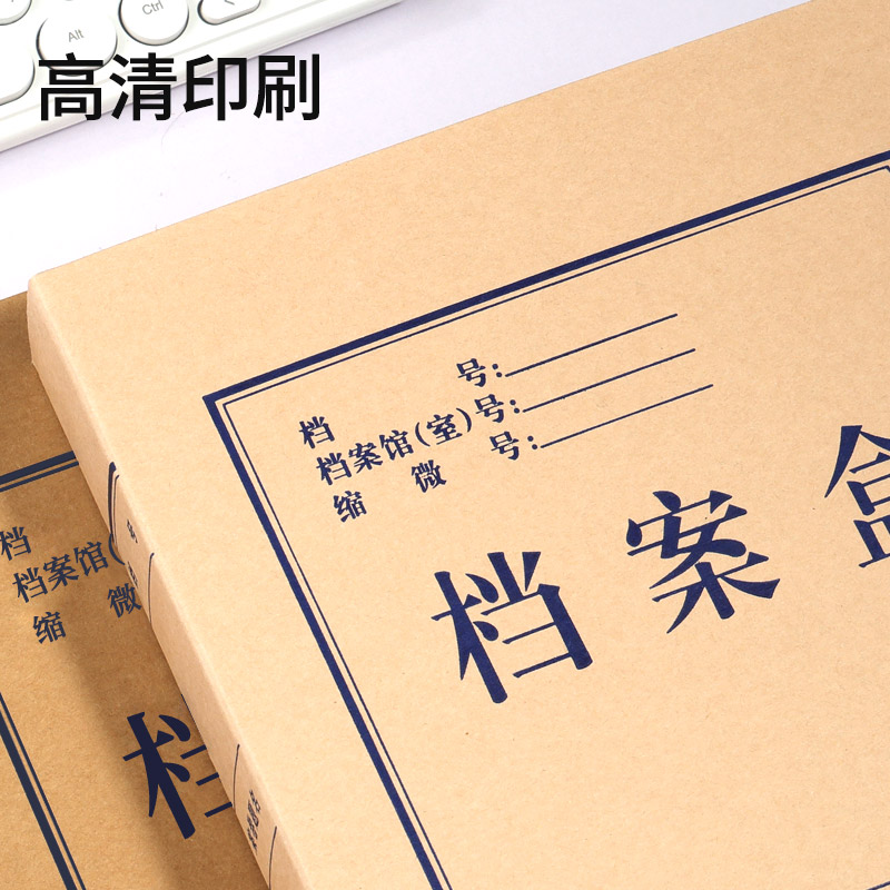 20个档案盒加大加厚无酸纸大号档案盒a4纸质8cm10cm12cm15cm20cm