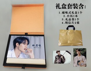 林彦俊2022年2021年台历明星周边纪念礼品原来我很爱你摆桌面日历