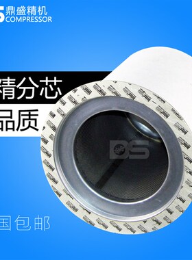 FS盛螺杆空压机SA-220A/250A保养配件油气分离器9610112-27501-M