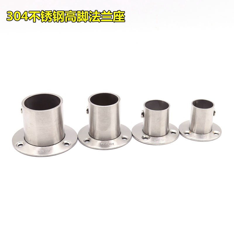 304不锈钢法兰座衣柜挂衣杆托晾衣杆底座圆管座托毛巾杆吊座配件