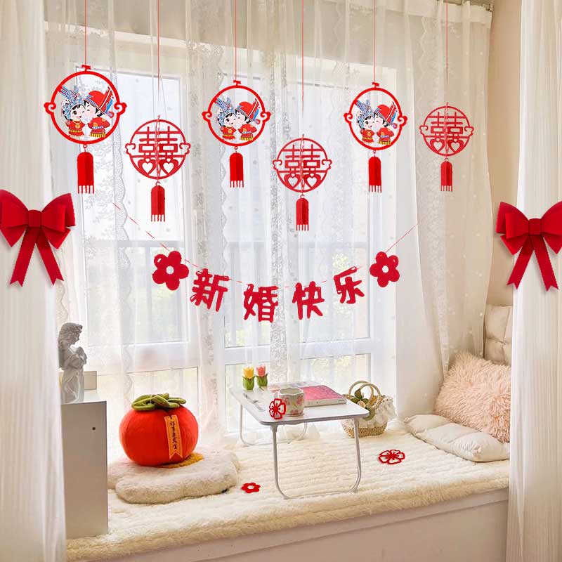 婚房布置结婚窗帘拉花挂饰装饰婚礼备婚新房方卧室客厅吊坠套装