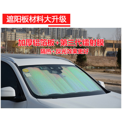 奇瑞捷途X70 X90 X95全景天窗遮阳帘车内遮光板防晒隔热帘遮阳挡