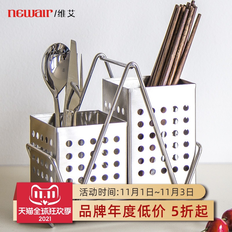 维艾304不锈钢筷子筒筷子笼盒挂式沥水厨房餐具收纳架家用置物架