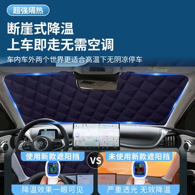 比亚迪元plus专用汽车遮阳挡帘板伞前挡风玻璃隔热防晒罩车衣车罩