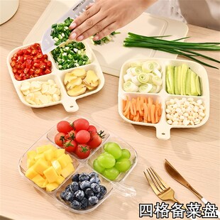 水果盘带提手四宫格盘子餐具分餐盘分隔盘家用多功能大容量配菜盘