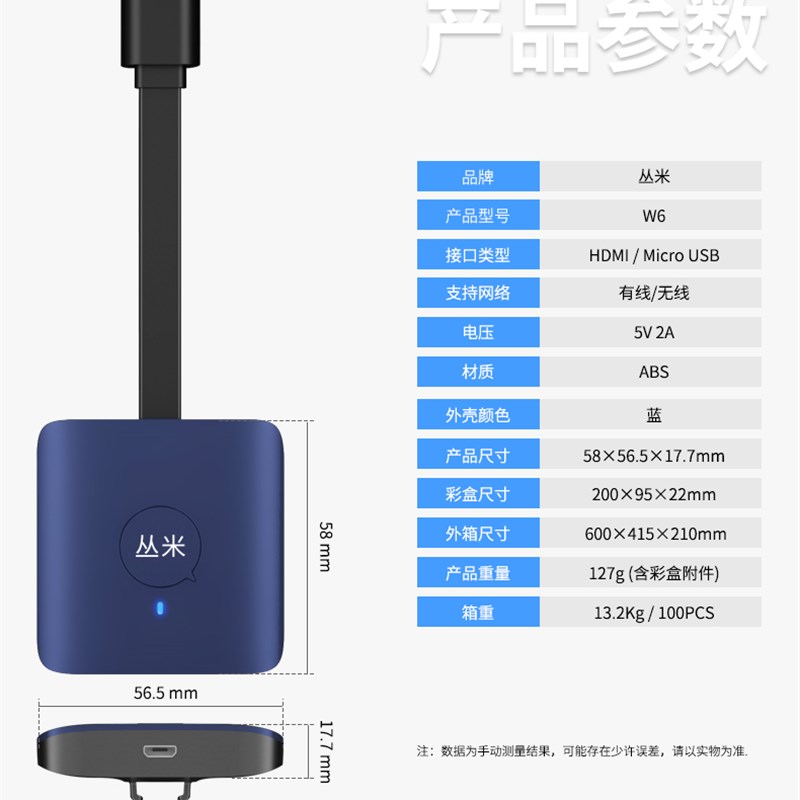 丛米手机无线连接器同屏器投屏到电视连电视机显示器竖屏直播转换