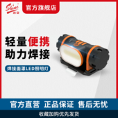 迅安电焊面罩便携式 强光超亮电筒头灯 LED照明灯多种调光模式