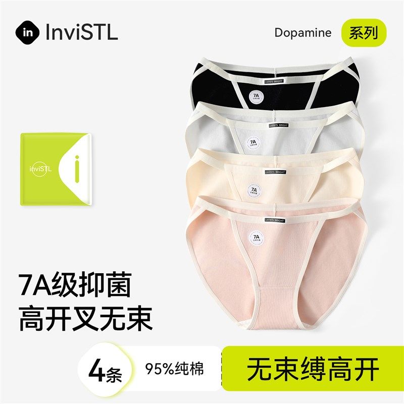 纯棉内裤女生2024新款抗菌全棉裆中腰女士高开叉不夹臀三角裤头,女士内衣/男士内衣/家居服,女三角裤,淘宝优惠券,粉丝福利购,淘宝优惠卷