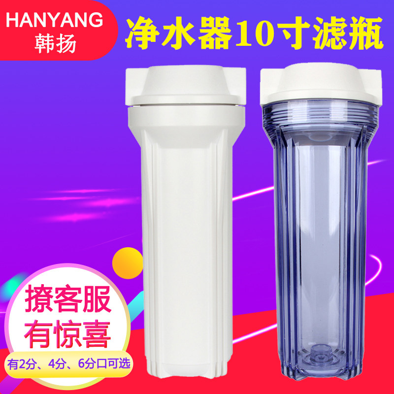净水机10寸2分4分6分口铜牙透明滤瓶过滤器滤芯外壳前置PP棉滤筒,厨房电器,净水器,淘宝优惠券,粉丝福利购,淘宝优惠卷