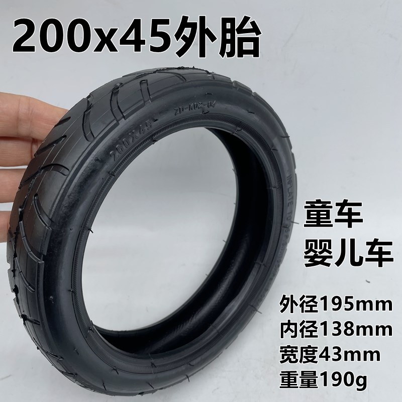童车8x1 1/4内胎外胎加厚款20045婴儿车200x45里外带8寸充气轮胎