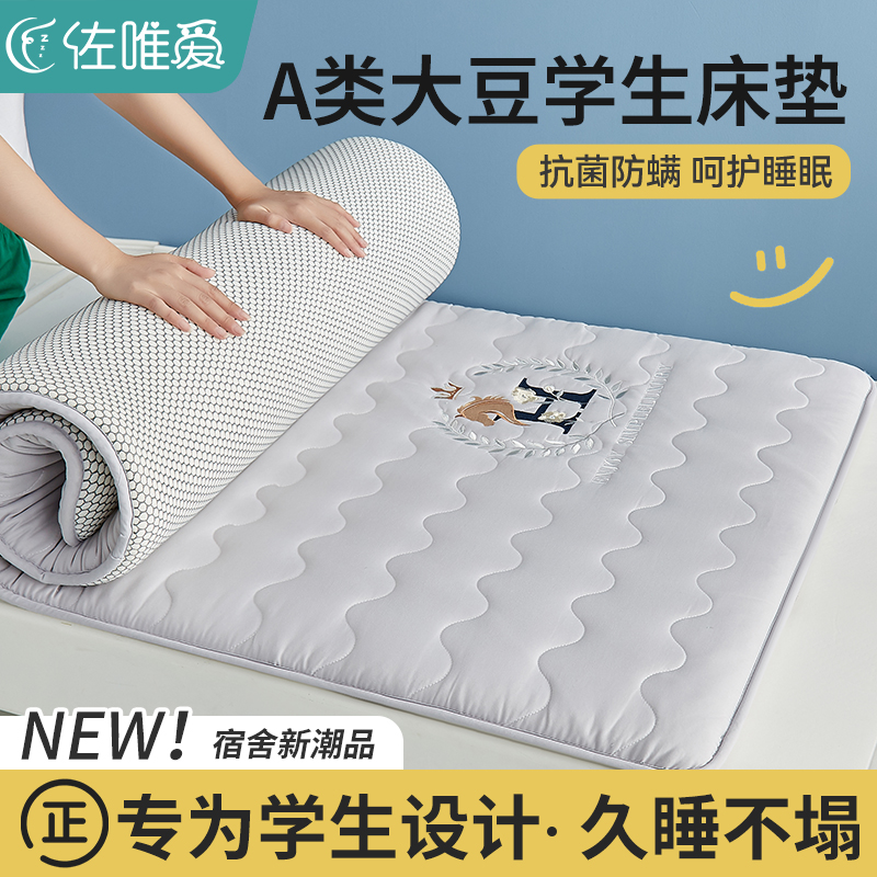 床垫a类母婴级宿舍学生单人床褥垫被住校专用薄褥子90x190软垫子