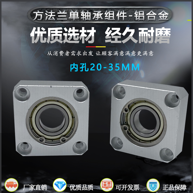 轴承座组件 带座轴承支撑座 法兰轴承固定座单轴承型BGSA/SBASA20