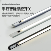 嵌入式 厨房吊柜线条灯衣柜隐形层板LED灯 手扫橱柜感应灯开槽暗装