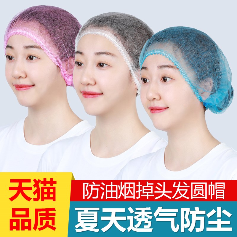 500只一次性帽子白色蓝色防尘无纺布透气头套无尘车间食品工作帽