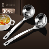 304不锈钢汤勺厨房用品家用一体汤壳加厚防烫盛汤大汤勺锅勺粥勺