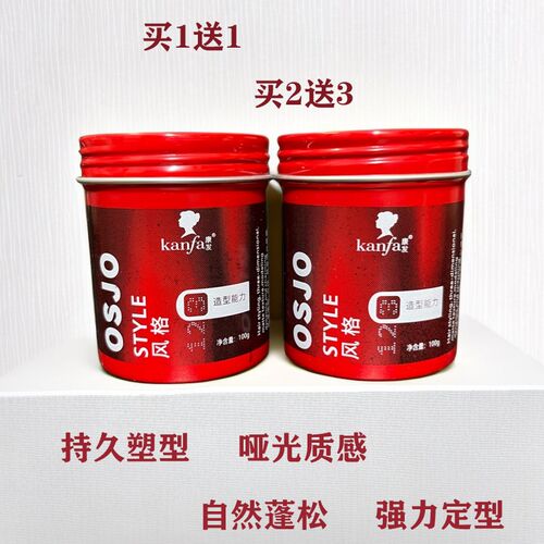 康发黑人头哑光灰色发泥强卫蓬松强力持久定型立体造型塑型发蜡
