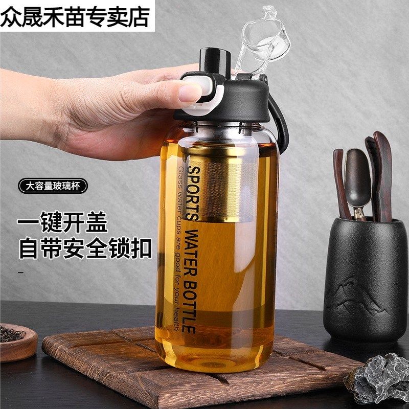 夏天茶水分离超大容量玻璃杯户外水杯耐热茶杯男女提手杯便携水壶,汽车用品/电子/清洗/改装,汽车文化产品,淘宝优惠券,粉丝福利购,淘宝优惠卷