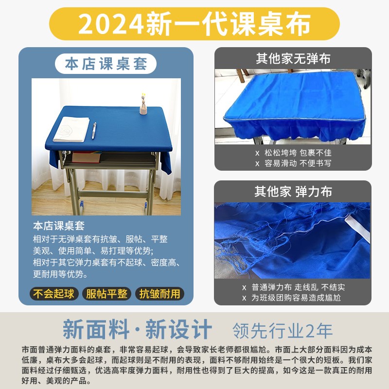 加厚小学生桌布桌罩课桌套罩学校长方形课桌布书桌学习桌专用桌套
