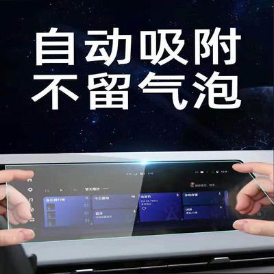 2022款长安第二代CS75plus导航防爆膜中控显示屏幕保护贴膜改装饰