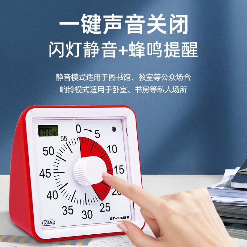 【快至当日达】可视化计时器儿童学习专用小学生自律定时提醒时间